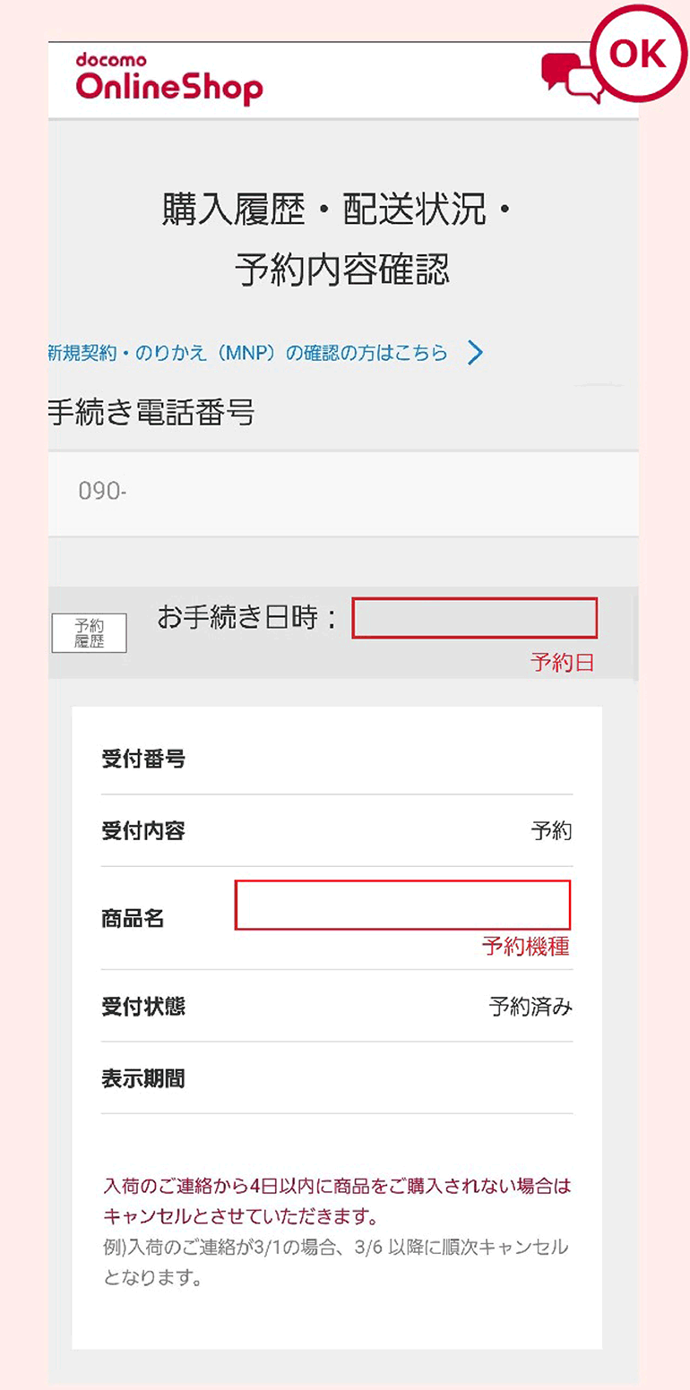 購入履歴ページ