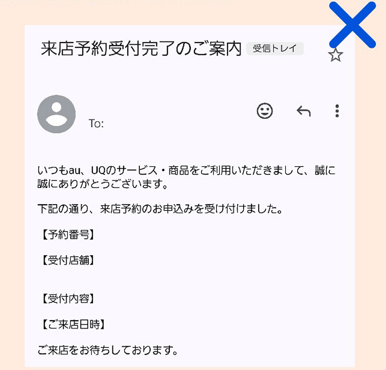 来店予約