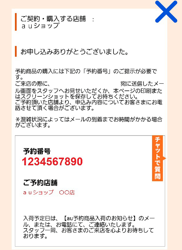 申込完了画面