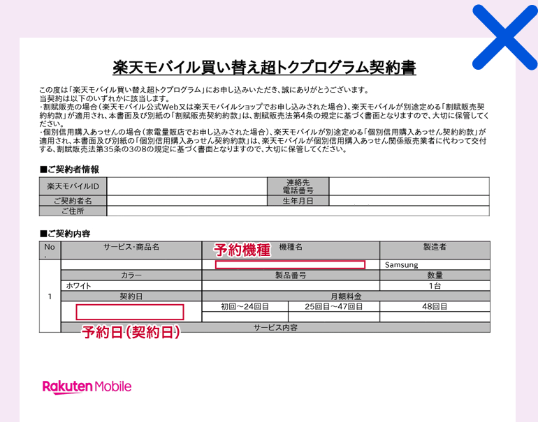 購入履歴