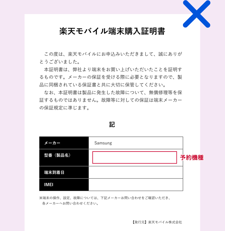 予約申込完了のご連絡メール