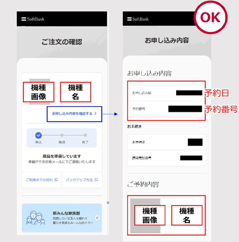 購入履歴ページ