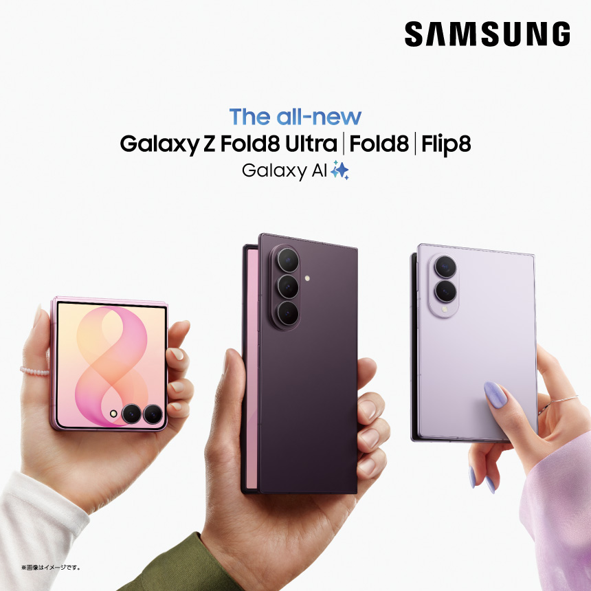 Samsung Galaxy Z Fold8 Ultra | Fold8 | Flip8 予約購入キャンペーン